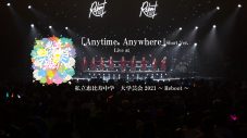 私立恵比寿中学、『大学芸会2021』2日目公演より新曲「Anytime ,Anywhere」のライブ映像公開 - 画像一覧（1/1）