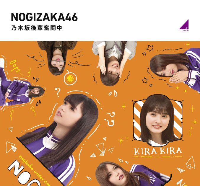 乃木坂46卒業メンバーのビジュアルも起用！ 1月26日リリースの『乃木坂