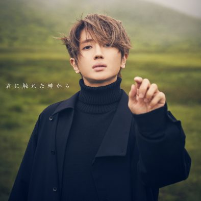 Nissy（西島隆弘）、新曲「君に触れた時から」を1月24日に配信リリース！ ティザー映像も公開