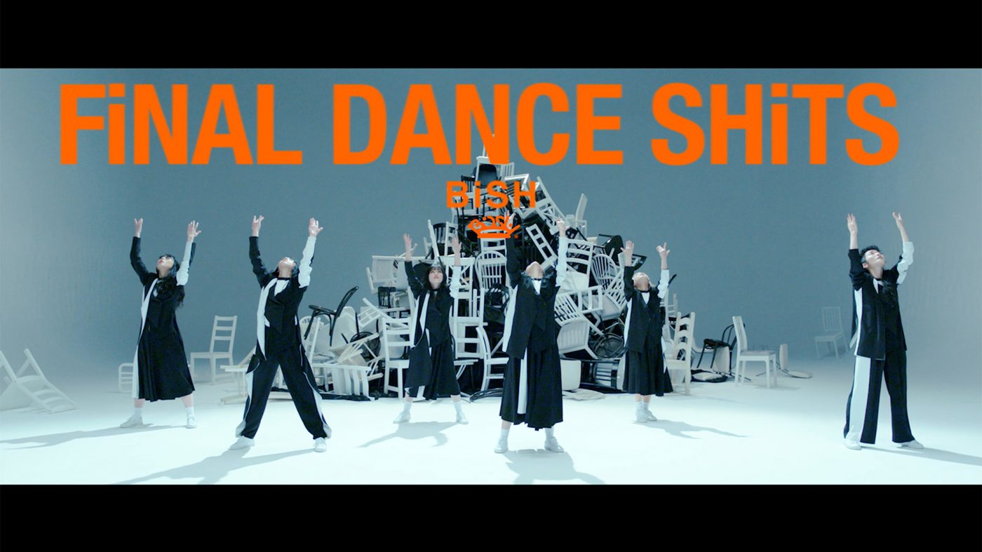 BiSH、ダンスシーンのみで構成した「FiNAL SHiTS」の新MV公開 - 画像一覧（3/3）