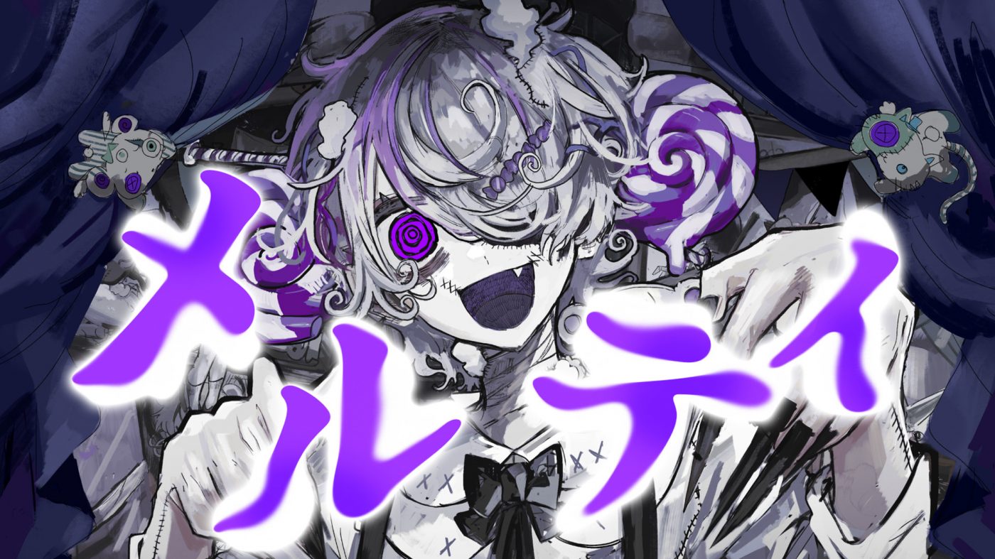 ななもり。（すとぷり）、約8ヵ月ぶりの新曲「メルティ」MV公開！ 作詞・作曲はすりぃ