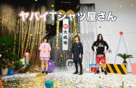 10-FEET、コラボアルバム『10-feat』発売決定！岡崎体育、氣志團ら豪華10アーティスト参加 - 画像一覧（7/13）