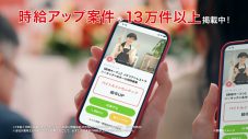 バイトル新CMが22日から放送開始！乃木坂46・齋藤飛鳥が、念願の“時給アップ”に思わずニッコリ - 画像一覧（29/45）