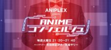 22/7・天城サリー、ニッポン放送『ANIMEコンシェルジュ』の“コンシェルジュ”に就任 - 画像一覧（2/2）