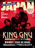 King Gnu、約2年ぶりに『ROCKIN’ON JAPAN』表紙＆巻頭特集に登場