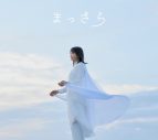 いきものがかり・吉岡聖恵、ソロ楽曲「まっさら」がワコール“ウイング”新CMソングに決定 - 画像一覧（4/4）