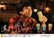 山崎まさよし、“サッポロ レモン・ザ・リッチ”新CMに出演！ CMソングは「斉藤さん」 - 画像一覧（1/7）