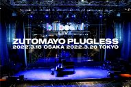 ずっと真夜中でいいのに。、ビルボードライブ『ZUTOMAYO PLUGLESS』出演決定 - 画像一覧（1/3）