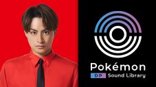 白濱亜嵐、ポケモン公式ゲーム音源を使った楽曲「on my way to Glory」をサプライズ公開 - 画像一覧（1/1）