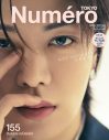 NCT 127・ユウタ、『ヌメロ・トウキョウ』4月号特装版の表紙に登場！ - 画像一覧（3/4）
