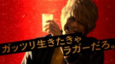 香取慎吾、“金麦〈ザ・ラガー〉”新CMに出演！「ガッツリ生きたきゃラガーだろ。」 - 画像一覧（17/17）