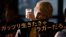 香取慎吾、“金麦〈ザ・ラガー〉”新CMに出演！「ガッツリ生きたきゃラガーだろ。」 - 画像一覧（11/17）