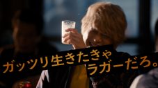香取慎吾、“金麦〈ザ・ラガー〉”新CMに出演！「ガッツリ生きたきゃラガーだろ。」 - 画像一覧（7/17）