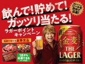 香取慎吾、“金麦〈ザ・ラガー〉”新CMに出演！「ガッツリ生きたきゃラガーだろ。」 - 画像一覧（17/17）