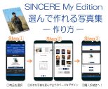 THE RAMPAGE・川村壱馬、“選んで作れる”写真集『SINCERE My Edition』発売 - 画像一覧（4/5）