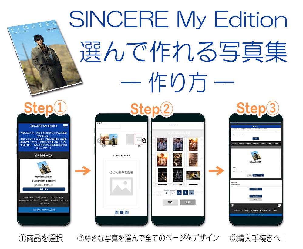 THE RAMPAGE・川村壱馬、“選んで作れる”写真集『SINCERE My Edition』発売 - 画像一覧（2/5）