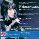 藍井エイルが歌う「PHOENIX PRAYER」のリリックを乗せた、TVアニメ『コードギアス』OPムービー公開 - 画像一覧（2/2）