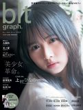 「美少女」革命。日向坂46・上村ひなのが飾る『blt graph.vol.76』表紙画像が公開