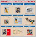 菅田将暉、自身2回目のオンラインライブ開催決定！ ニューアルバム『COLLAGE』の特設サイトもオープン - 画像一覧（5/5）