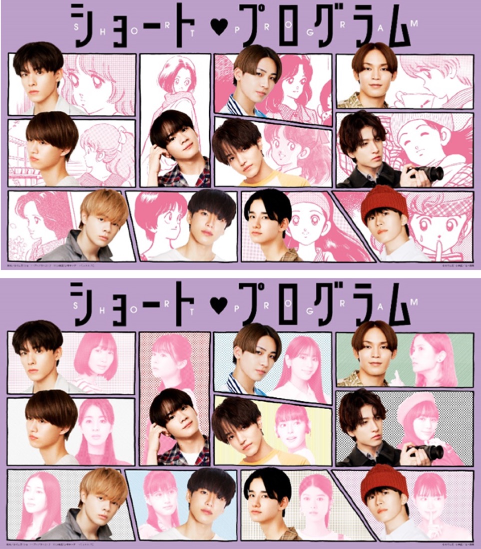 JO1初主演ドラマ『ショート・プログラム』に筒井真理子、板尾創路ら豪華キャスト出演発表