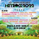『METROCK2022』、THE ORAL CIGARETTES、緑黄色社会、打首獄門同好会、SHE’Sら第2弾出演者発表 - 画像一覧（1/2）