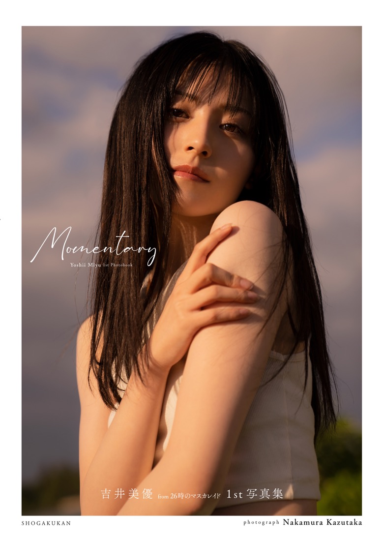 26時のマスカレイド・吉井美優、1st写真集『Momentary』より魅惑のカットを先行公開 - 画像一覧（1/3）