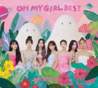 OH MY GIRL、ベストアルバム『OH MY GIRL BEST』発売決定！ 韓国最新曲の日本語バージョンも - 画像一覧（1/5）