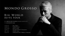 MONDO GROSSO、ニューアルバム『BIG WORLD』収録曲の新バージョン連続配信決定！ - 画像一覧（1/2）