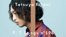 キタニタツヤが春の雨に想いを馳せる新曲「ちはる feat. n-buna from ヨルシカ」。『THE FIRST TAKE』で奏でられる“花便り” - 画像一覧（2/3）