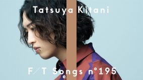 キタニタツヤが春の雨に想いを馳せる新曲「ちはる feat. n-buna from ヨルシカ」。『THE FIRST TAKE』で奏でられる“花便り”