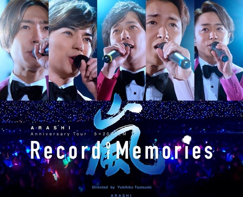 嵐、ライブフィルム『ARASHI Anniversary Tour 5×20 FILM “Record of ...