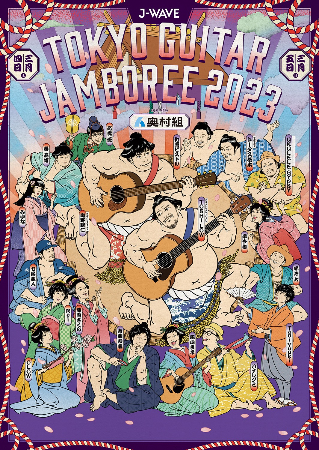 『ギタージャンボリー2022』のオンライン配信が決定！ タイムテーブルも発表 - 画像一覧（3/6）