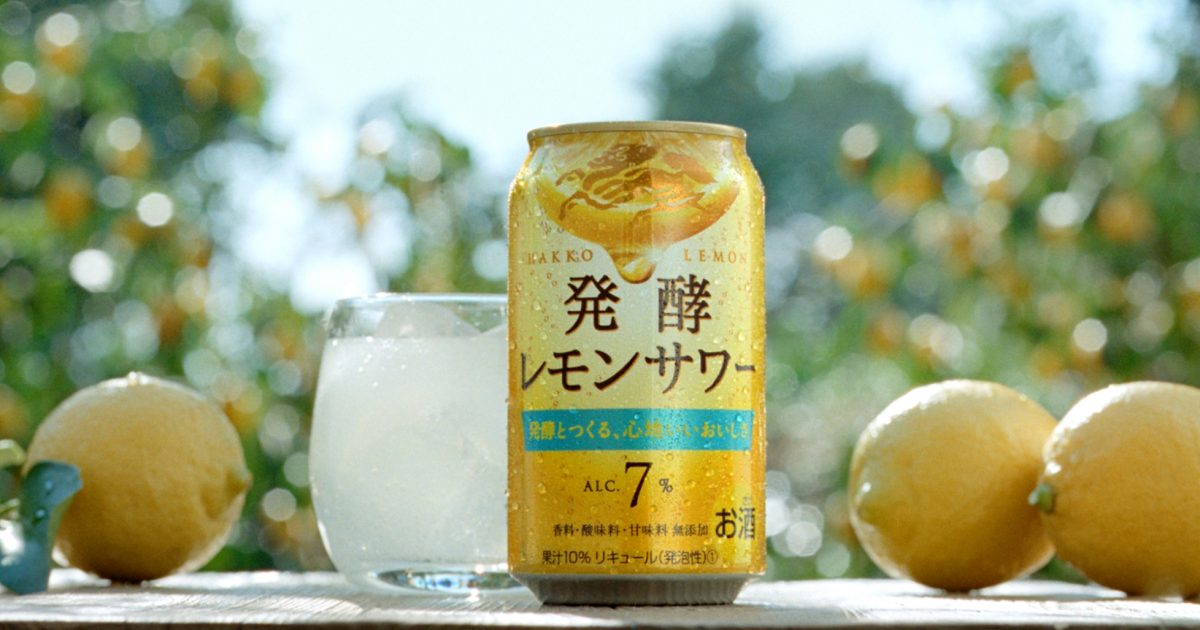 大滝詠一、「FUN×4」が“麒麟 発酵レモンサワー”CMソングに決定 – THE 