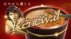 ORANGE RANGE、「SUSHI食べたい」の替え歌「MISO食べたい」を“カップヌードル味噌”新TVCMで自ら歌唱 - 画像一覧（4/5）