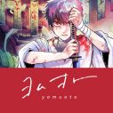 “ヨムオト”の次なるテーマは晴川シンタ最新作『天狗祓の三兄弟』！ 楽曲公募スタート - 画像一覧（1/3）