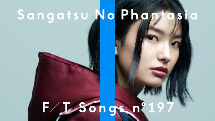 三月のパンタシアが『THE FIRST TAKE』で鮮烈パフォーマンスを見せた「青春なんていらないわ」