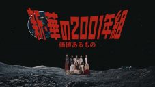 乃木坂46、29thシングル「Actually…」より“新・華の2001年組”による「価値あるもの」MV解禁 - 画像一覧（2/5）