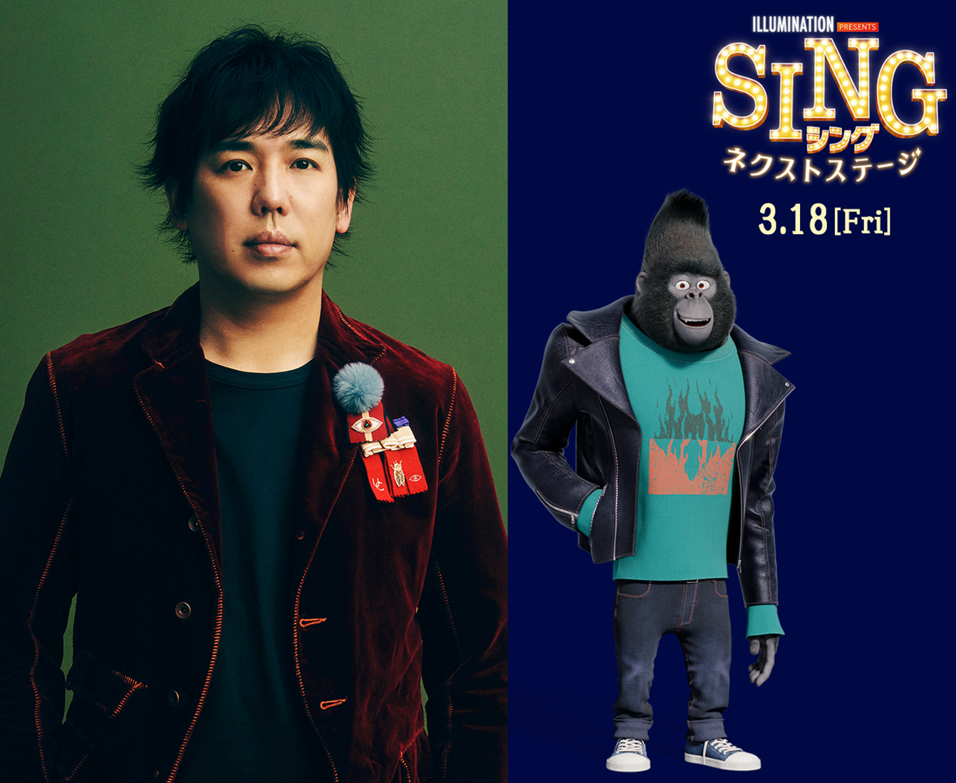 映画『SING／シング：ネクストステージ』より、大橋卓弥の歌唱シーン収録の様子も収めた特別映像解禁 - 画像一覧（1/1）