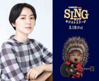 長澤まさみ、稲葉浩志との歌唱に「痺れました」。映画『SING／シング』特別映像解禁