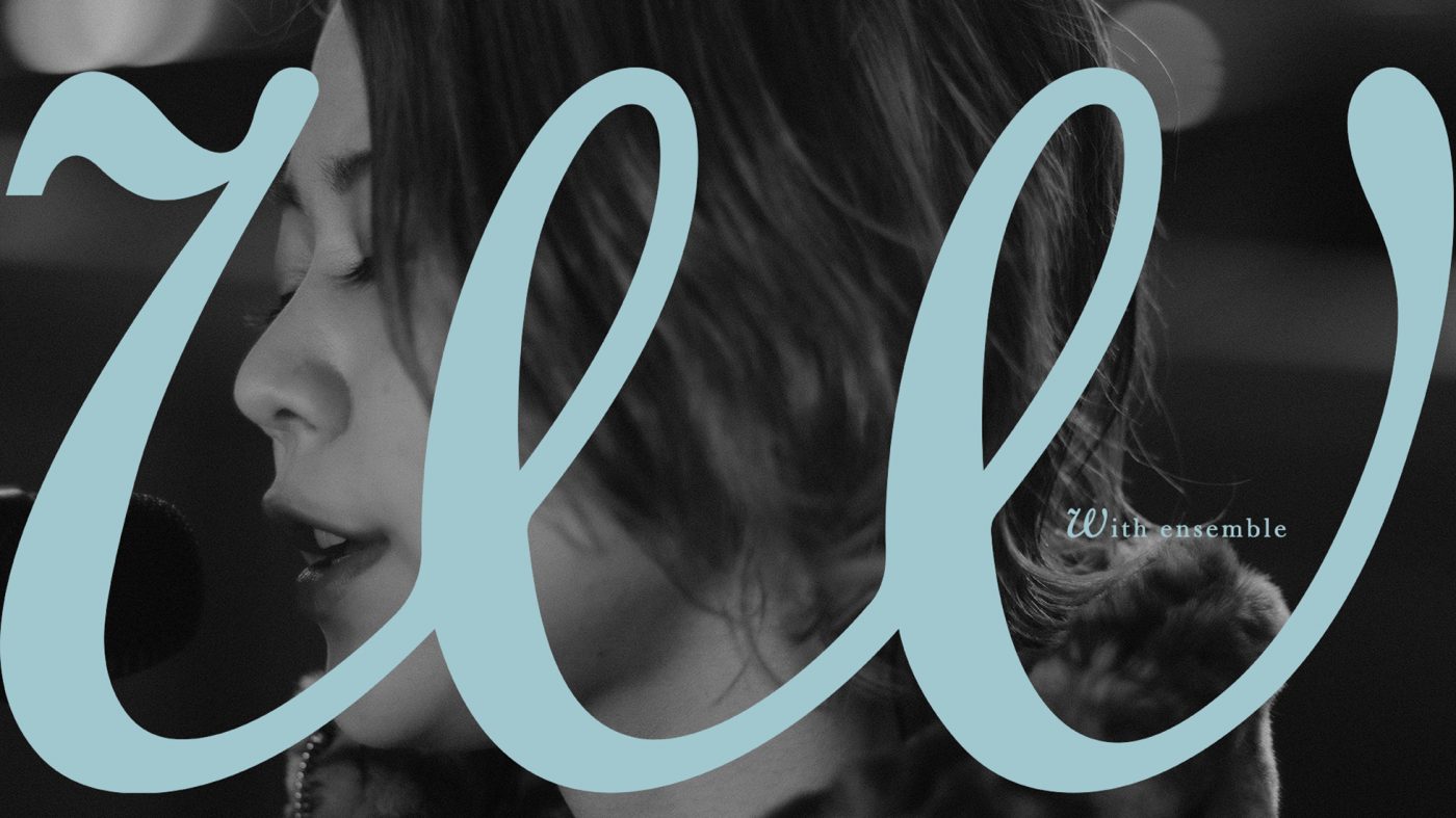 ロザリーナ、『With ensemble』に登場！ 新曲「Life Road」をオーケストラとパフォーマンス - 画像一覧（1/3）