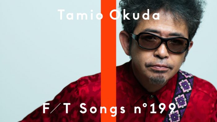 奥田民生が『THE FIRST TAKE』初登場。彼の貫かれるアーティスト像にも重なる「さすらい」の熱演