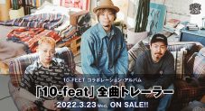 10-FEET、コラボレーションアルバム『10-feat』の全曲トレーラー公開 - 画像一覧（2/3）