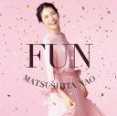 松下奈緒、ニューアルバム『FUN』の収録曲を公開！ 全国ツアーの開催も決定 - 画像一覧（2/3）
