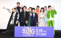 映画『SING』キャスト陣が電撃参加のB’z・稲葉浩志に言及！「いや、本当に驚きましたね」（大橋卓弥） - 画像一覧（1/6）
