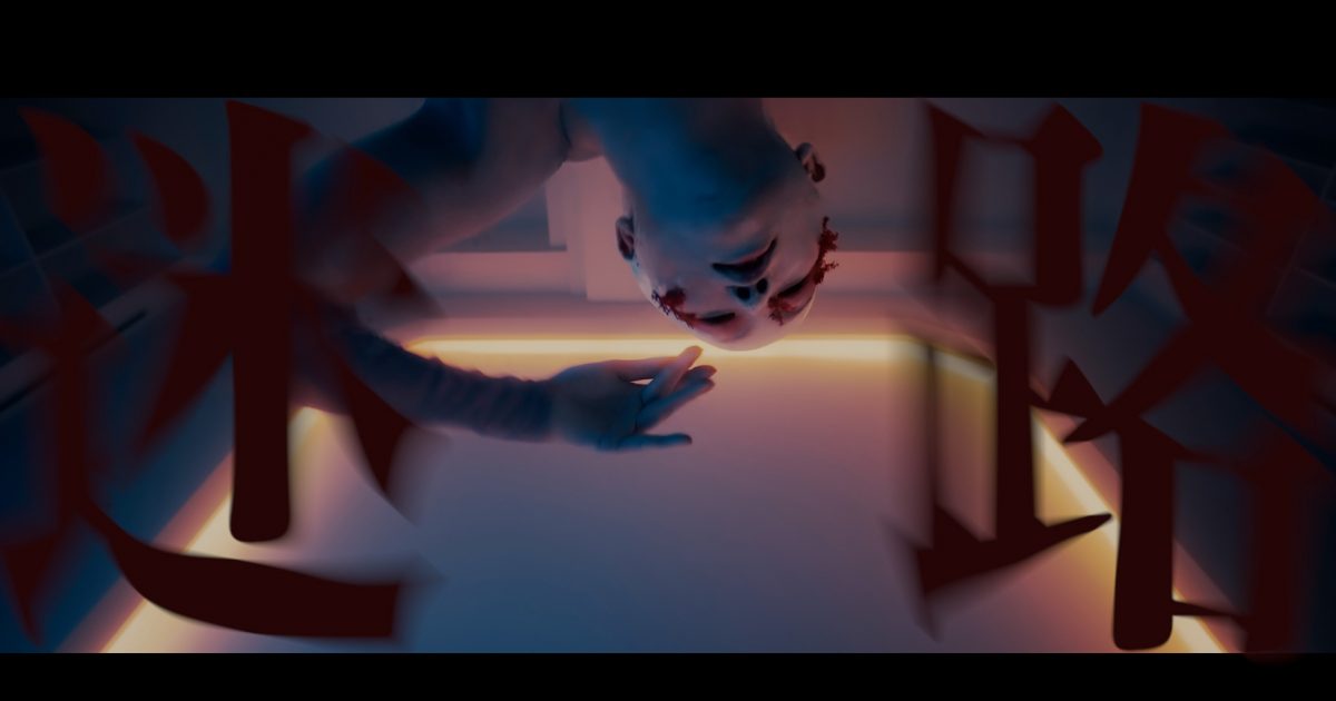 Co shu Nie、2ndアルバム『Flos Ex Machina』収録曲「迷路 ～本編