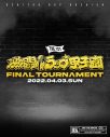 『第一回 激闘！ラップ甲子園』オリジナルビート集が配信決定！ プロデュースはSALTWATER - 画像一覧（1/9）