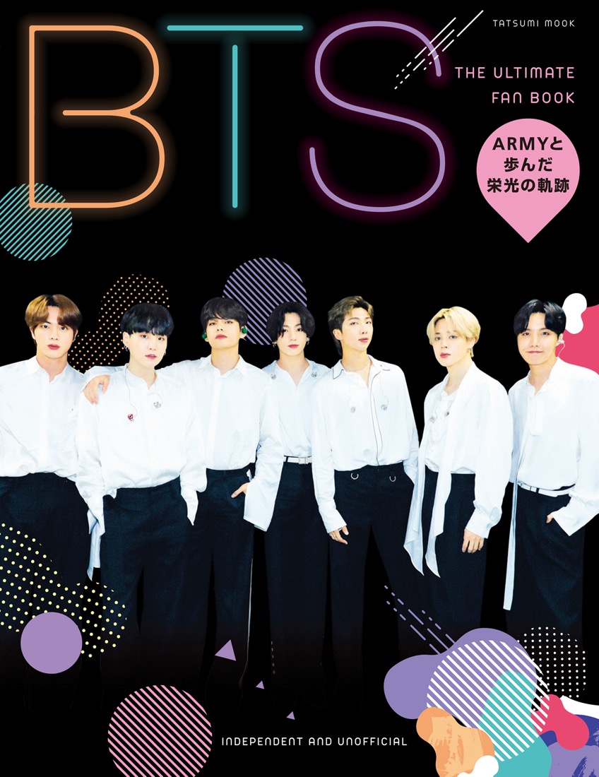 BTSファンブック『BTS THE ULTIMATE FAN BOOK ARMYと歩んだ栄光の軌跡』が日本先行発売