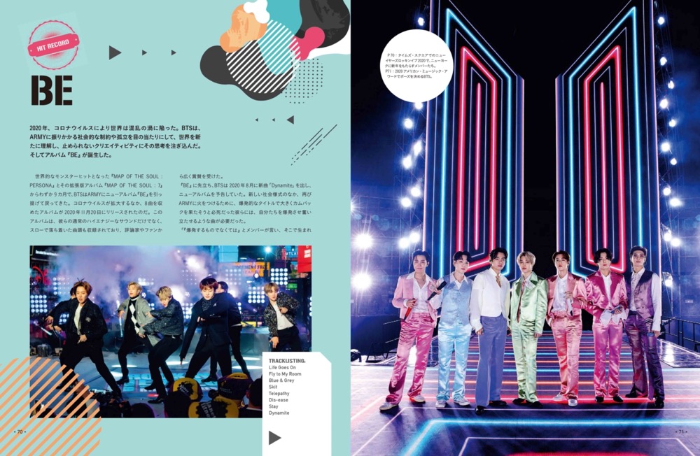BTSファンブック『BTS THE ULTIMATE FAN BOOK ARMYと歩んだ栄光の軌跡』が日本先行発売 - 画像一覧（2/5）