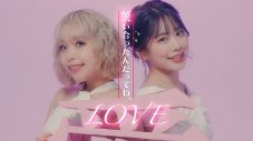 フィロのス、新曲「誓い合ったんだってね、LOVE」MV公開！ 自身最大規模の全国ツアーも決定 - 画像一覧（1/3）