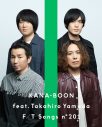 KANA-BOONがアジカン山田貴洋と『THE FIRST TAKE』で夢の共演。“YAMA-BOON”で高らかに鳴らす「シルエット」 - 画像一覧（3/3）